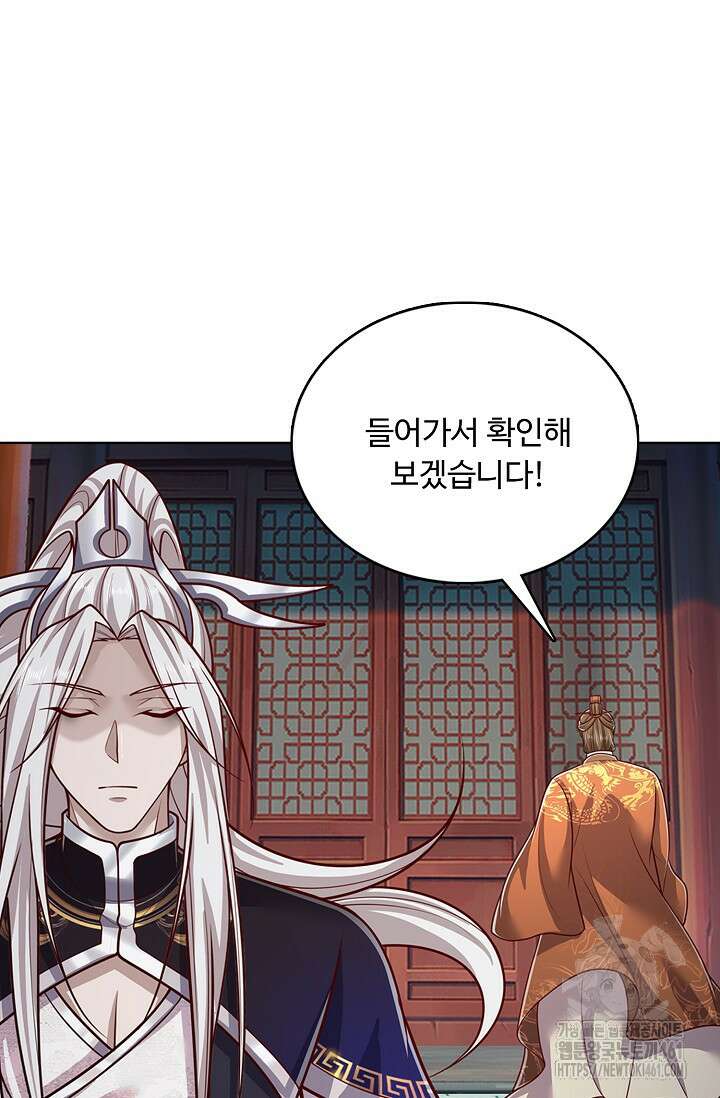 100만 년 만에 귀환하다 240화 72