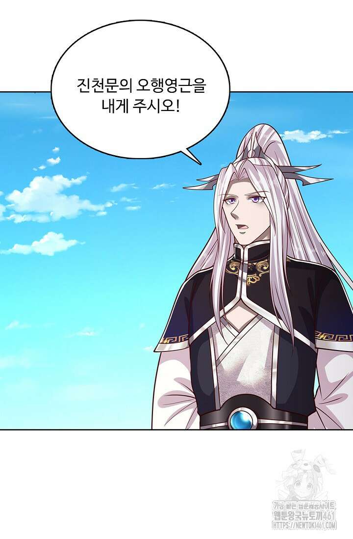 100만 년 만에 귀환하다 240화 80