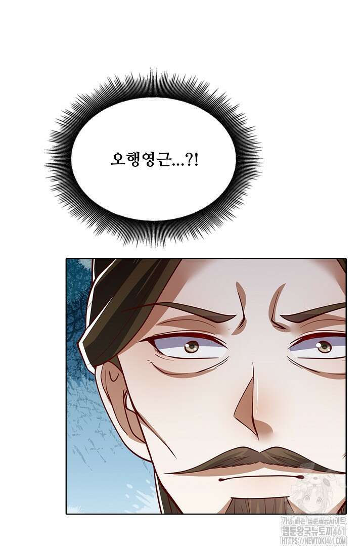 100만 년 만에 귀환하다 240화 81