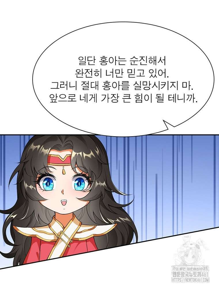 역천사신 337화 3