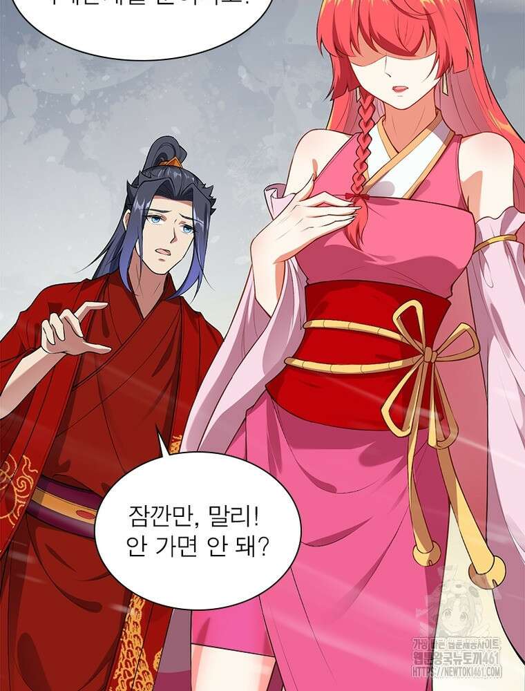 역천사신 337화 12