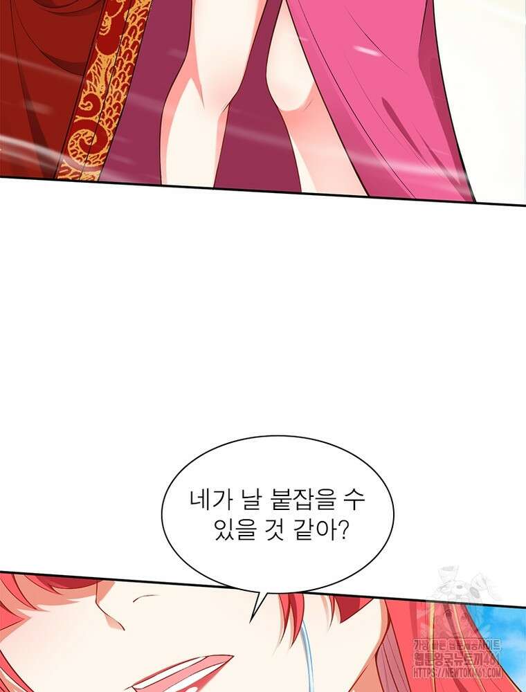 역천사신 337화 13