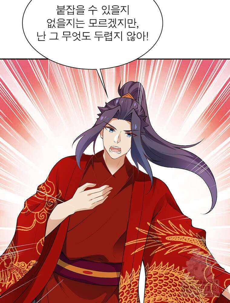 역천사신 337화 16