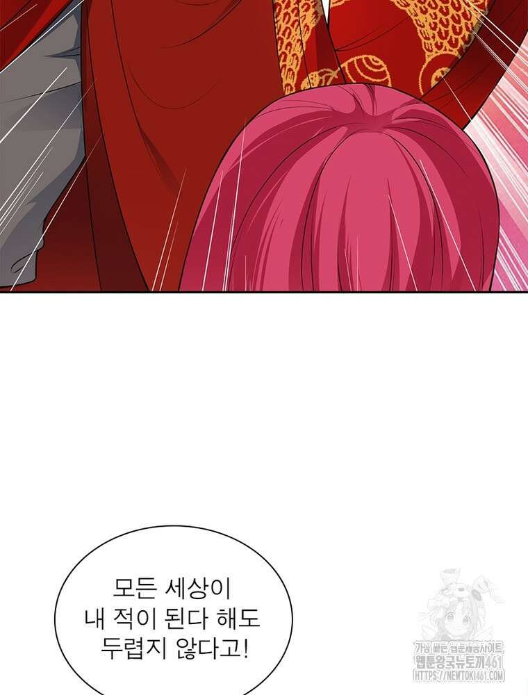 역천사신 337화 17