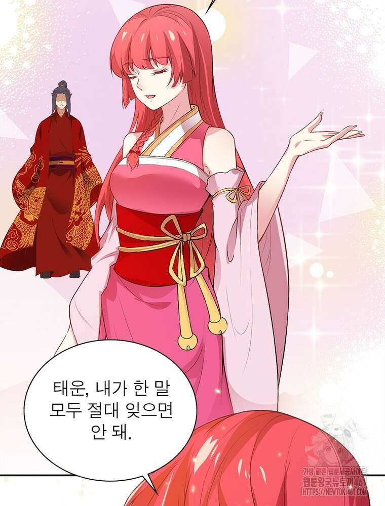 역천사신 337화 21