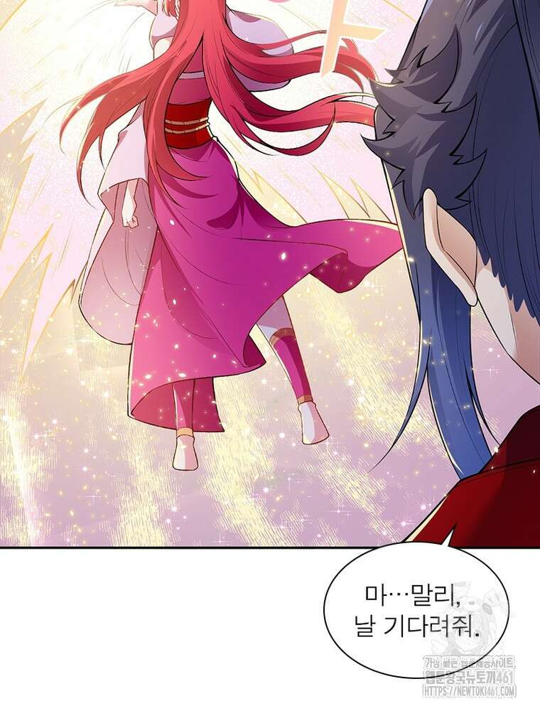 역천사신 337화 24