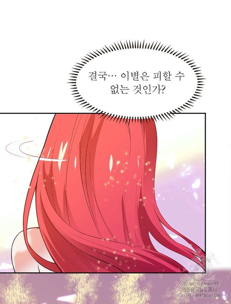 역천사신 337화 26