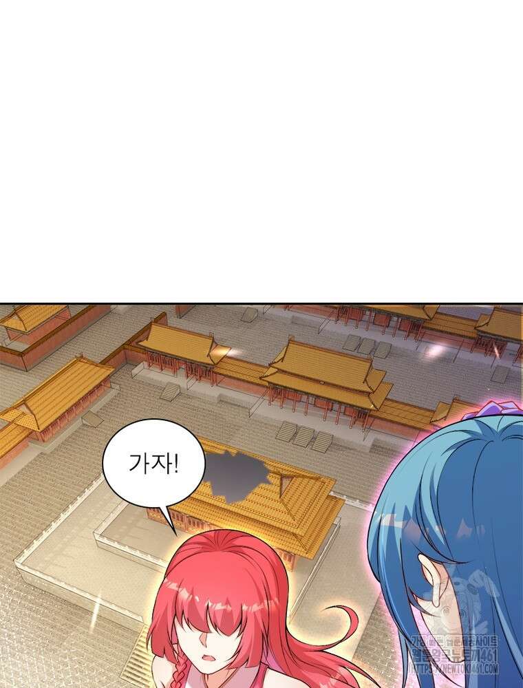 역천사신 337화 32
