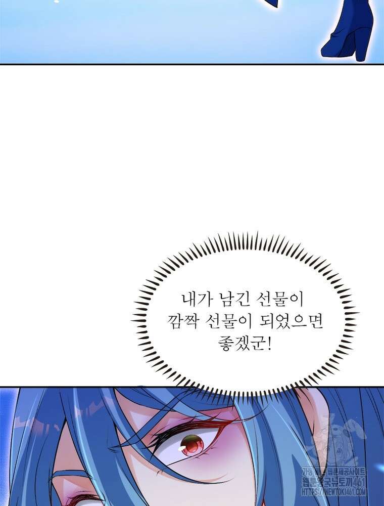 역천사신 337화 39