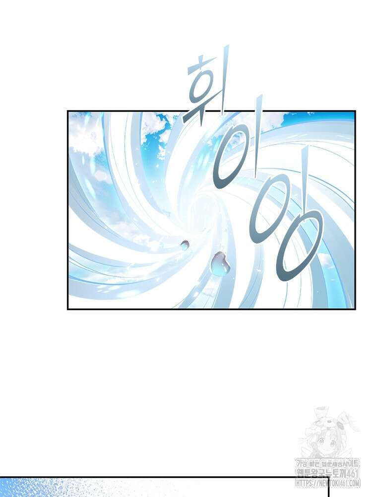 역천사신 337화 42
