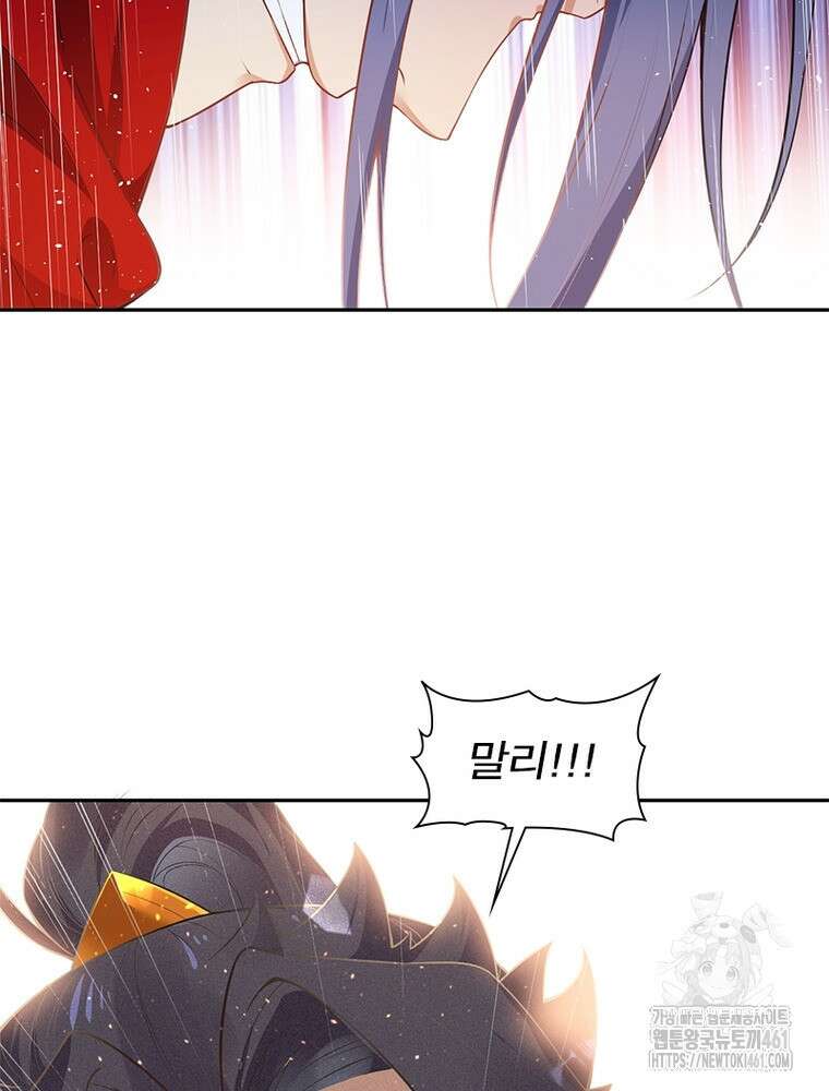 역천사신 337화 45