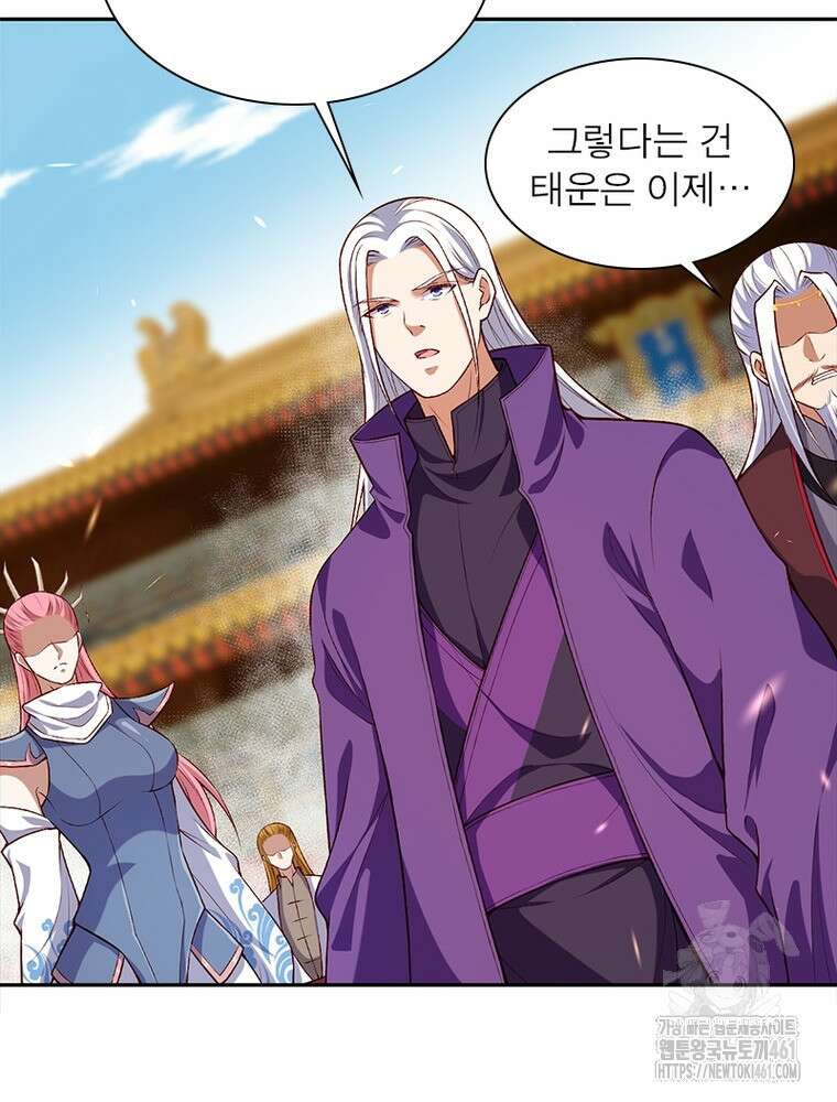 역천사신 337화 53