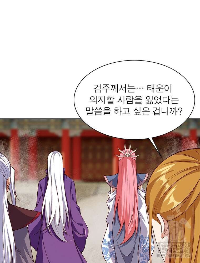 역천사신 337화 54