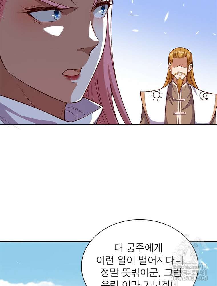 역천사신 337화 56