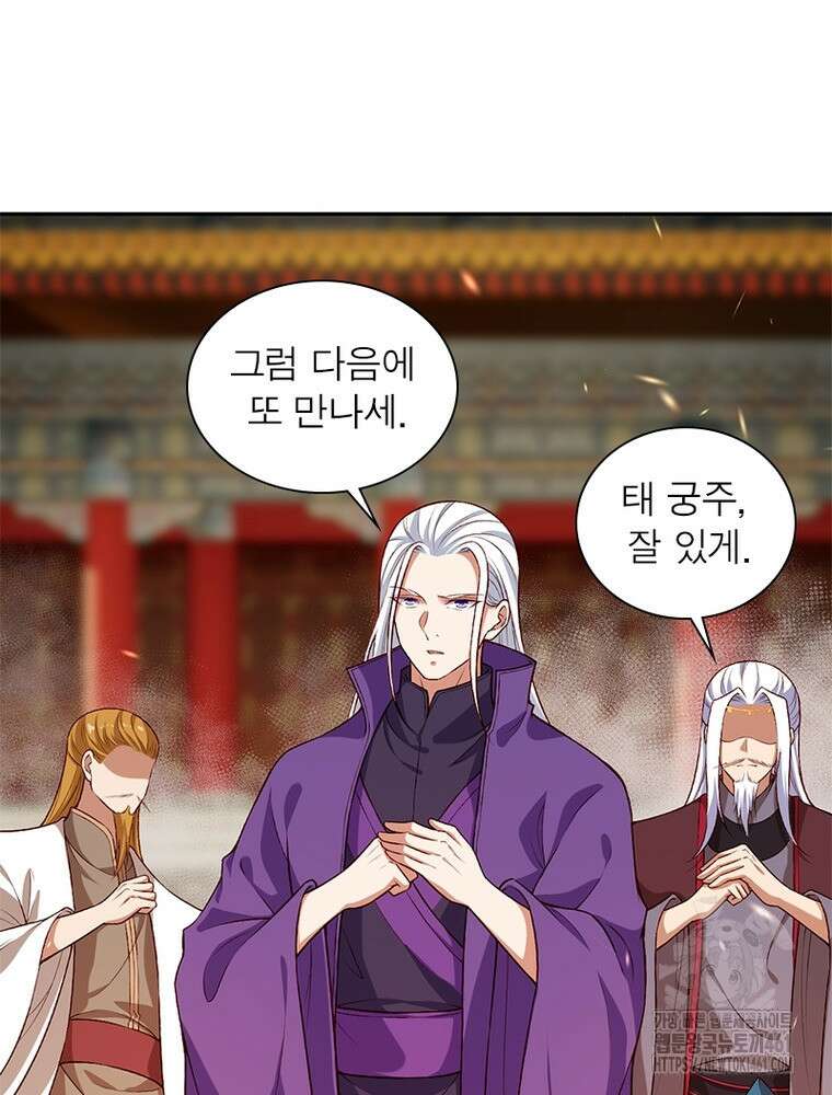 역천사신 337화 58