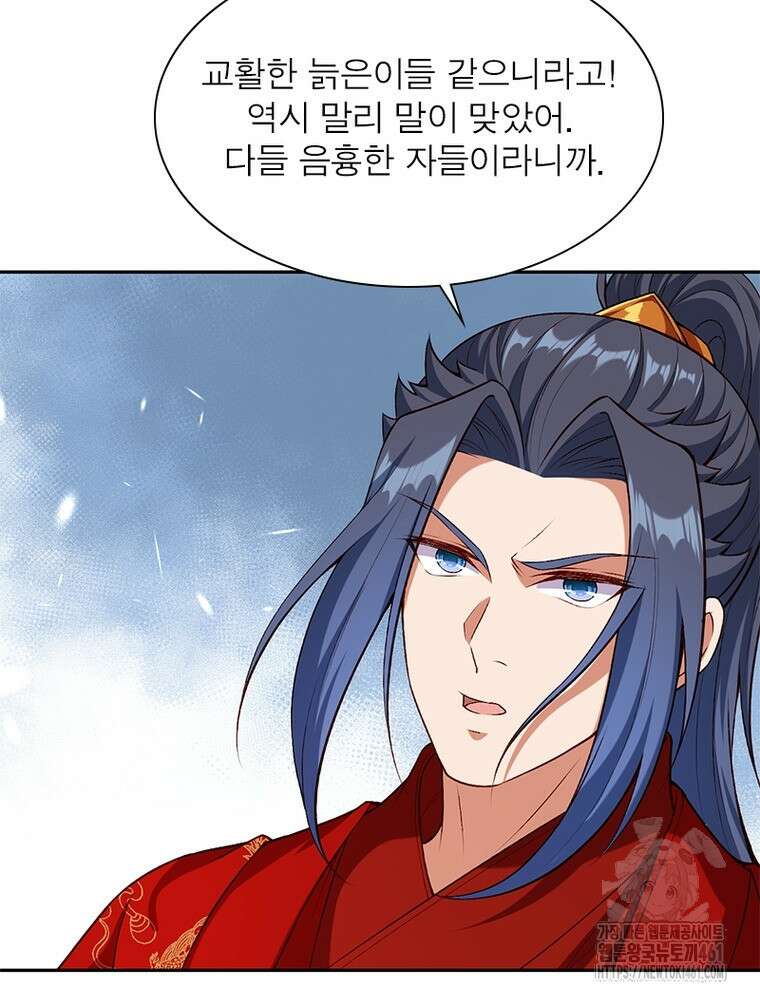 역천사신 337화 61