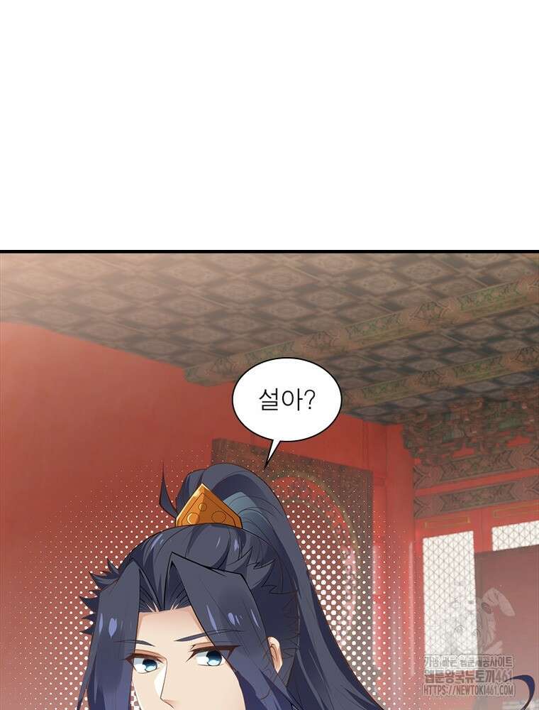 역천사신 337화 65
