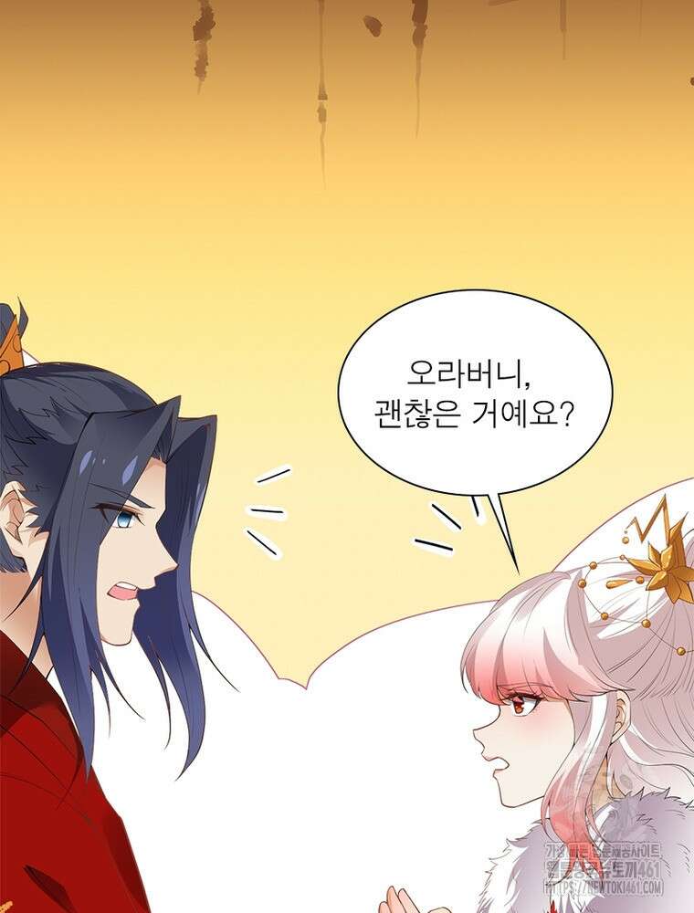 역천사신 337화 67