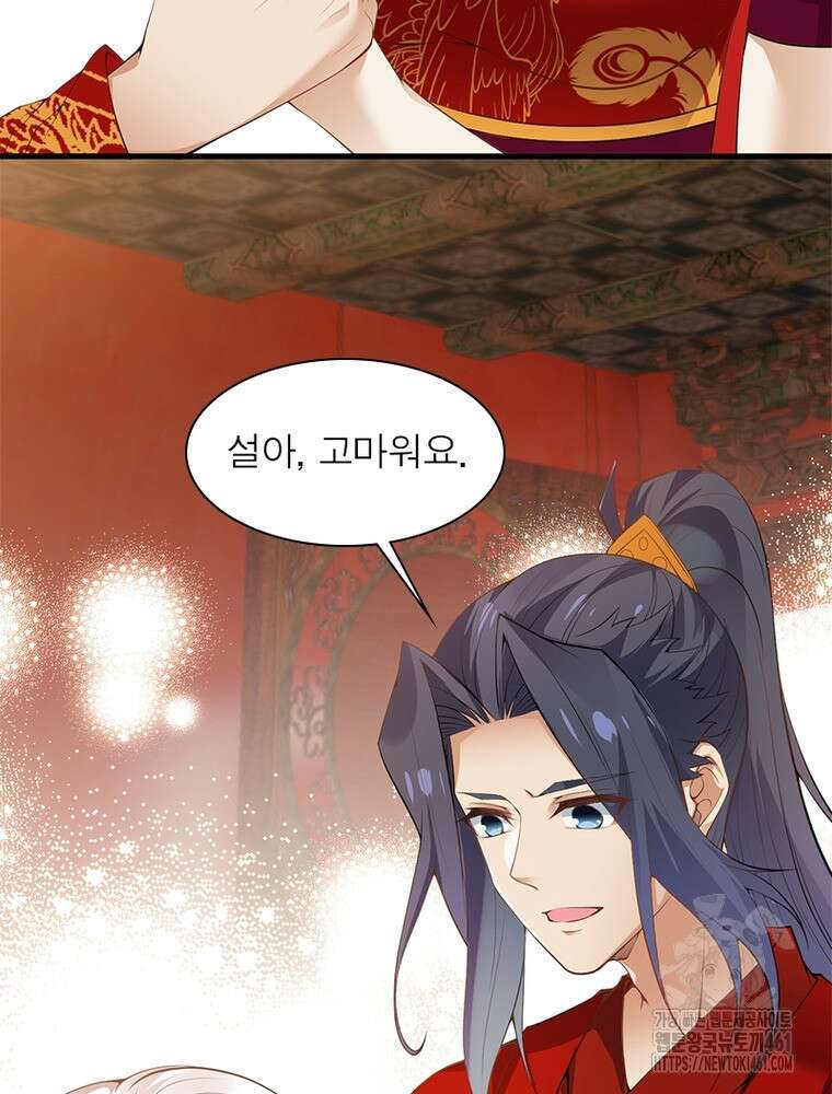 역천사신 337화 70