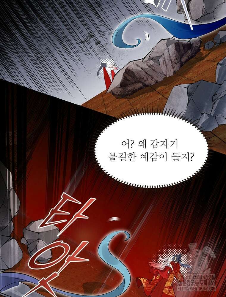 역천사신 337화 73