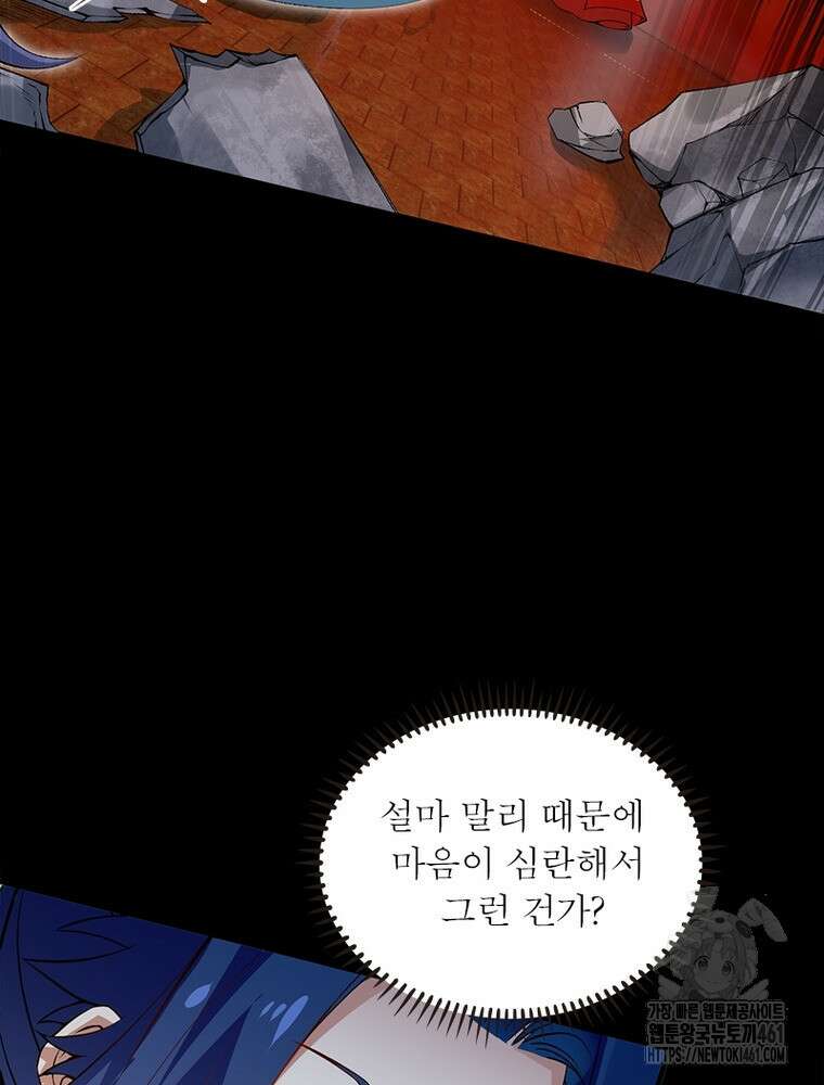 역천사신 337화 74