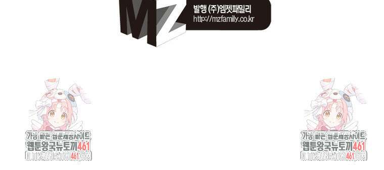 역천사신 337화 79