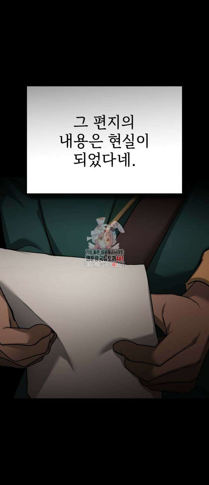 천마는 평범하게 살 수 없다 125화 1