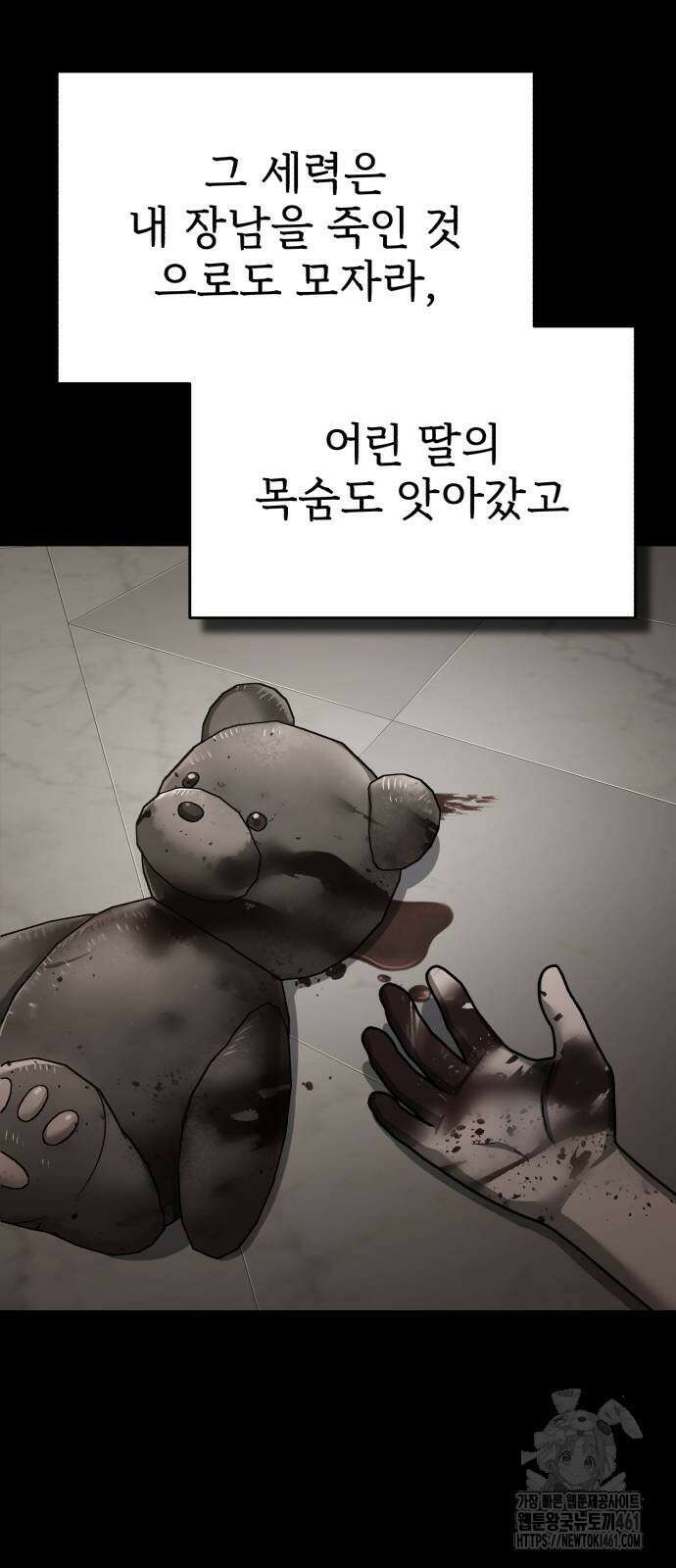 천마는 평범하게 살 수 없다 125화 2