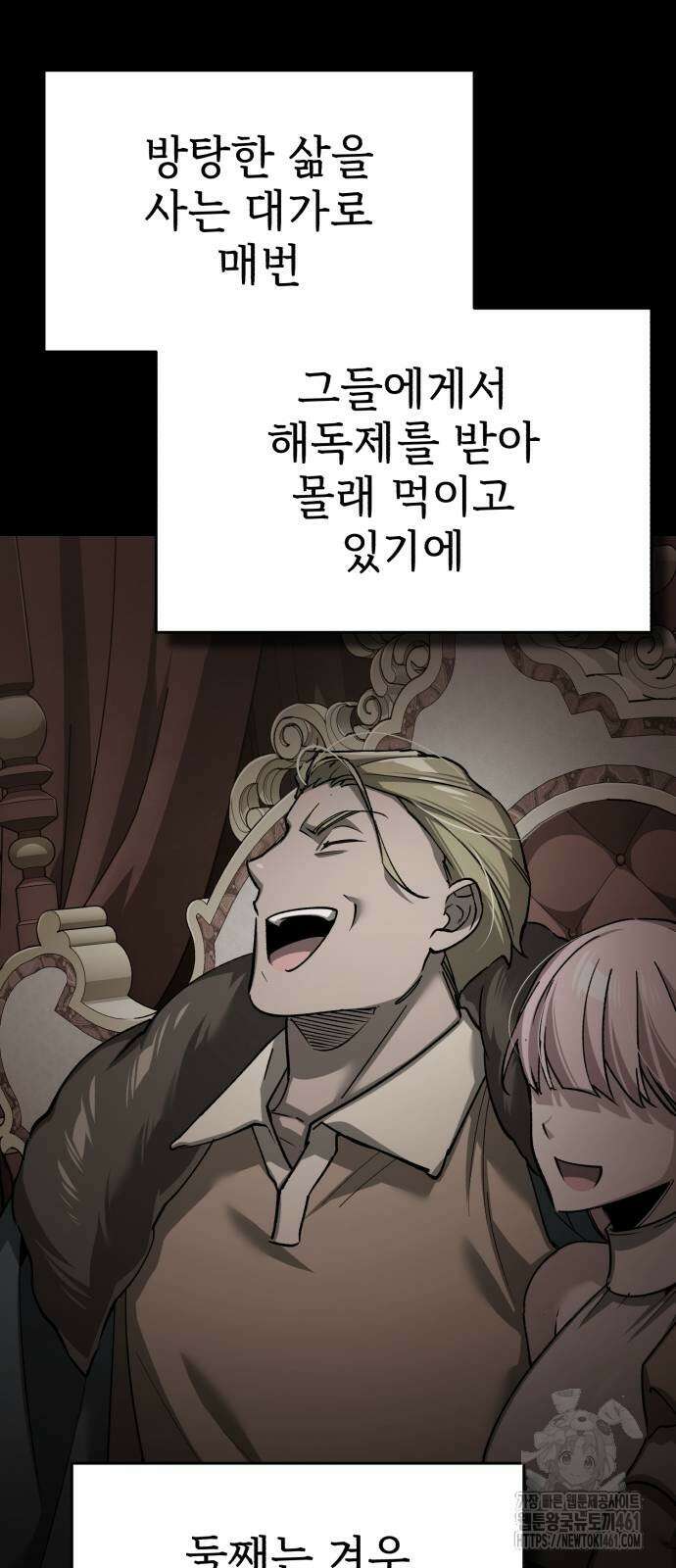 천마는 평범하게 살 수 없다 125화 4