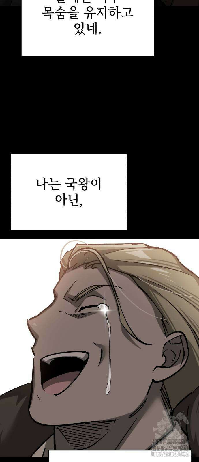 천마는 평범하게 살 수 없다 125화 5