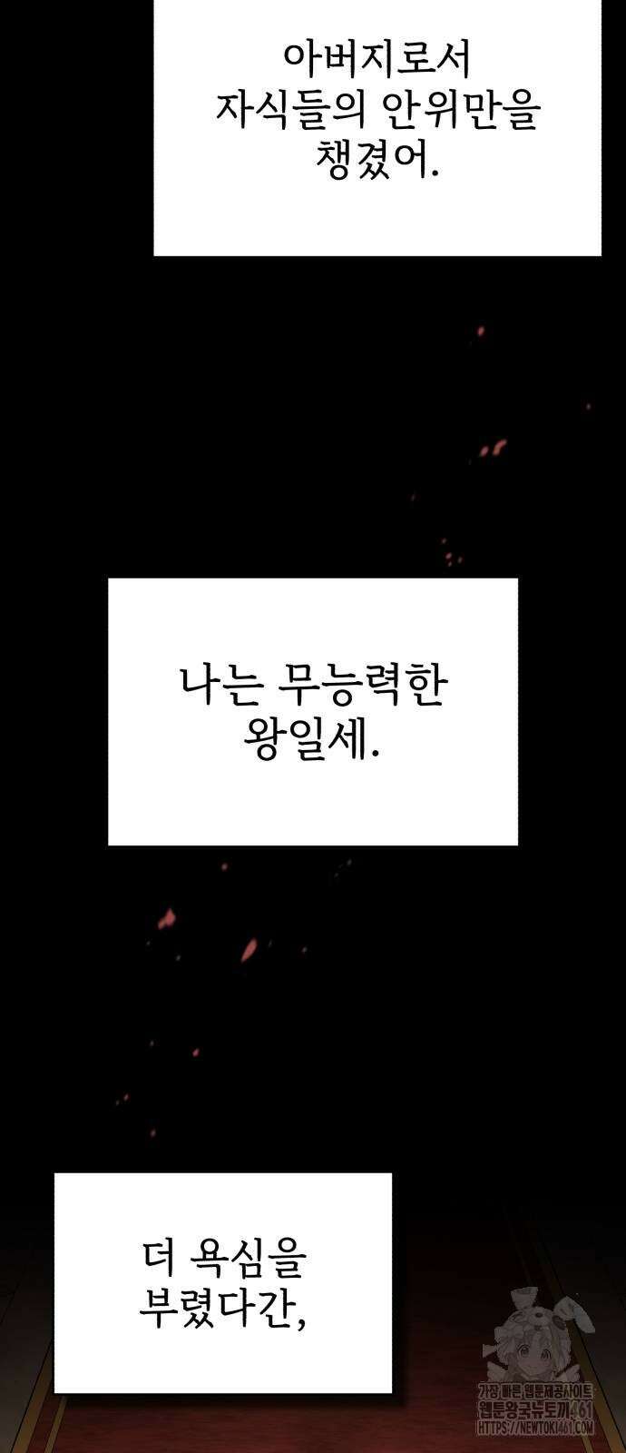 천마는 평범하게 살 수 없다 125화 6
