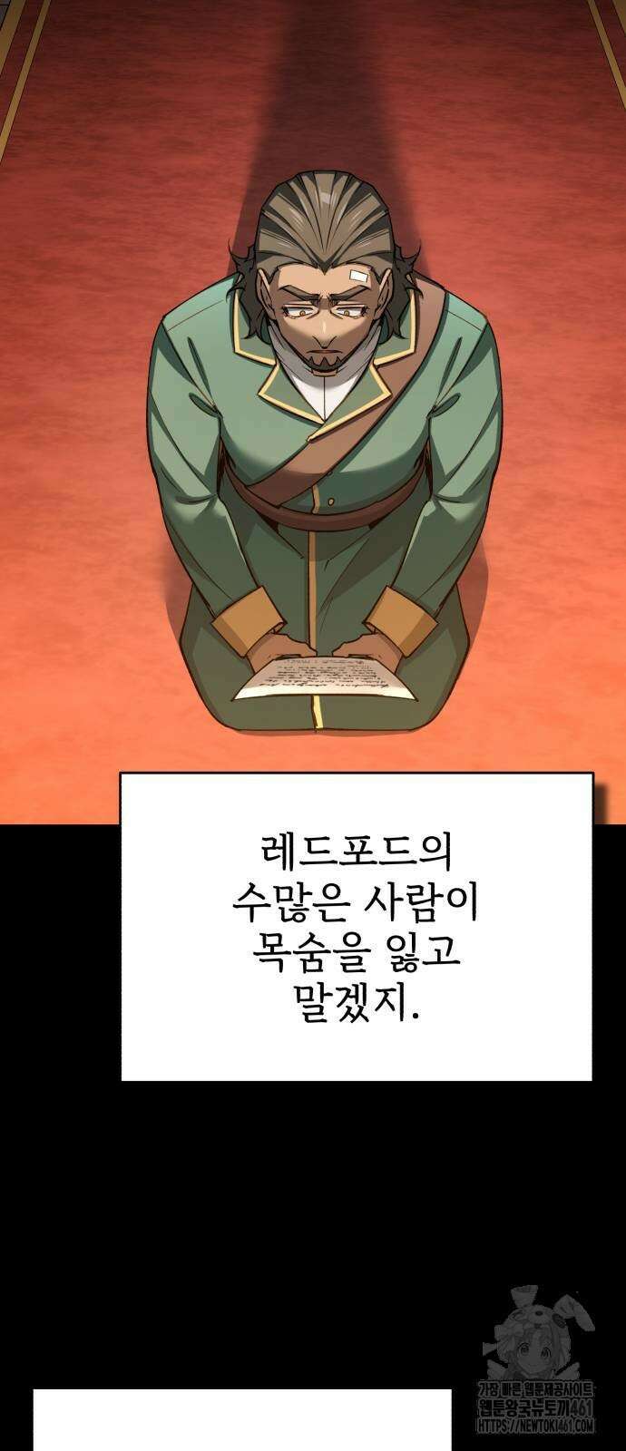 천마는 평범하게 살 수 없다 125화 7