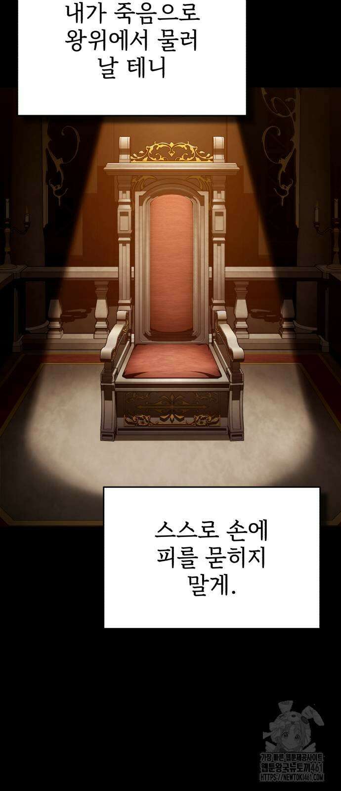 천마는 평범하게 살 수 없다 125화 8