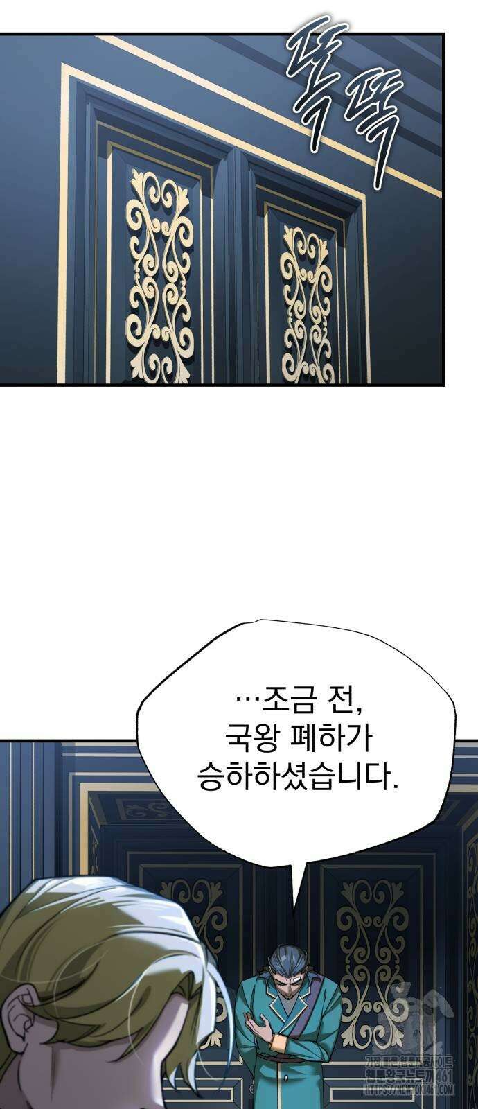 천마는 평범하게 살 수 없다 125화 11