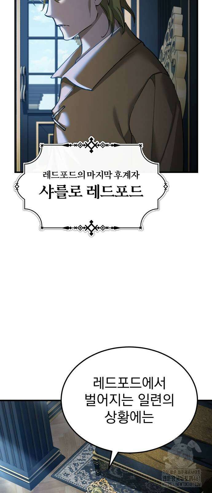 천마는 평범하게 살 수 없다 125화 13