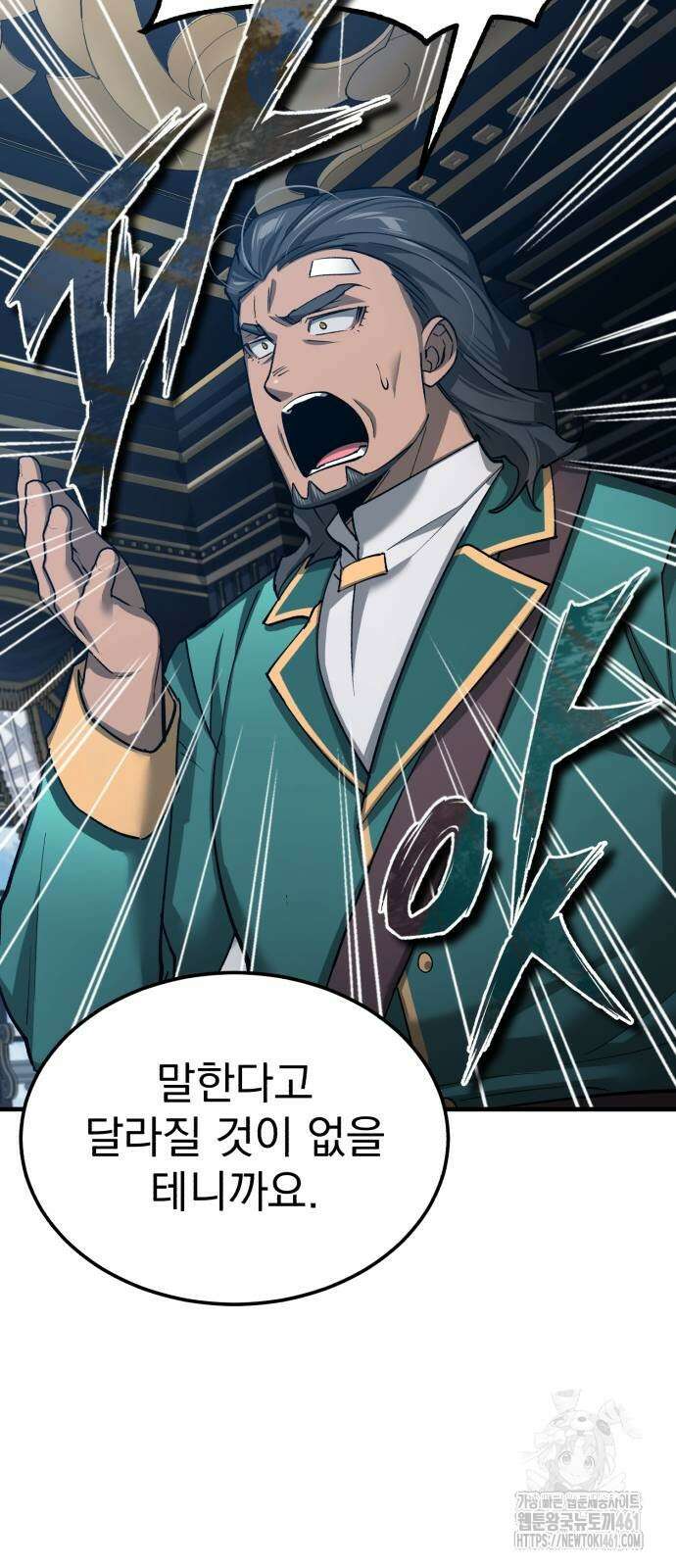 천마는 평범하게 살 수 없다 125화 15