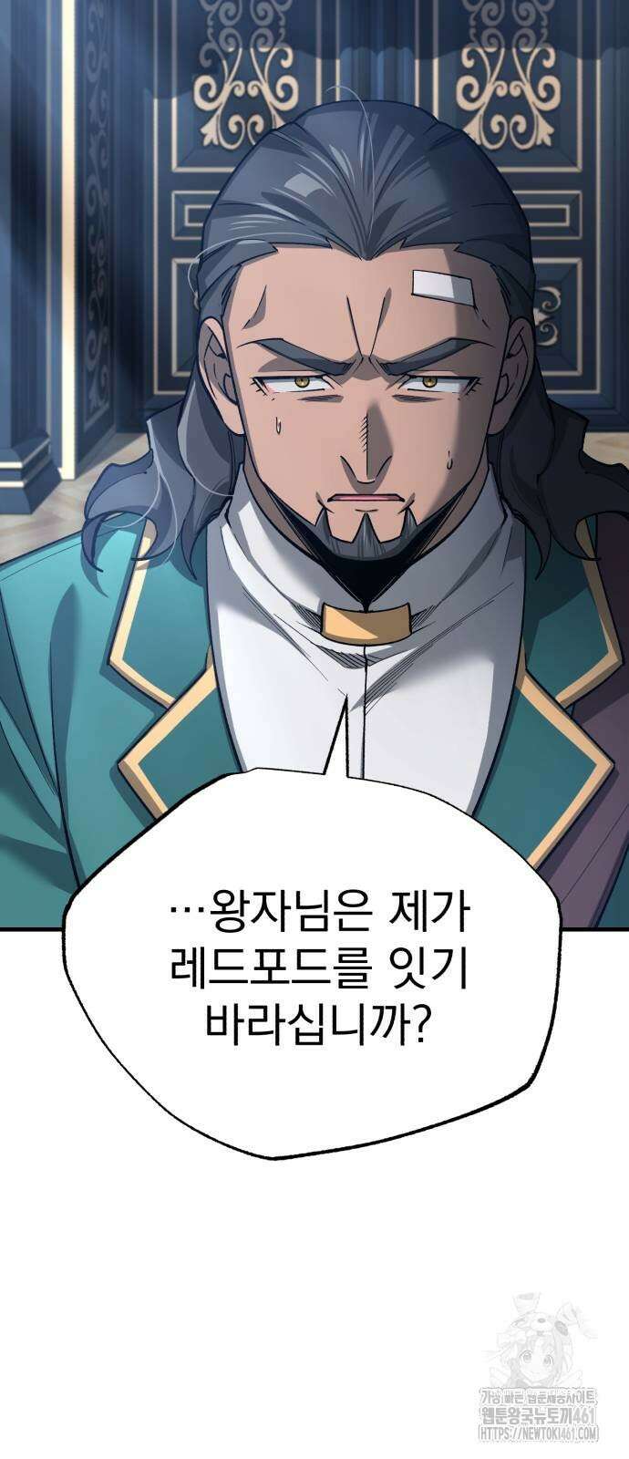 천마는 평범하게 살 수 없다 125화 17