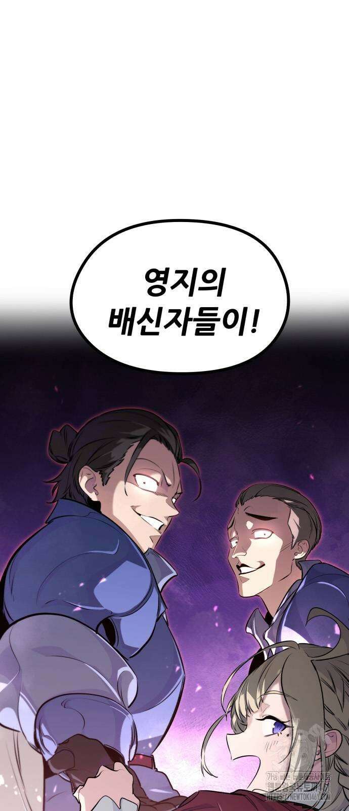 회귀한 용병은 다 계획이 있다 4화 4