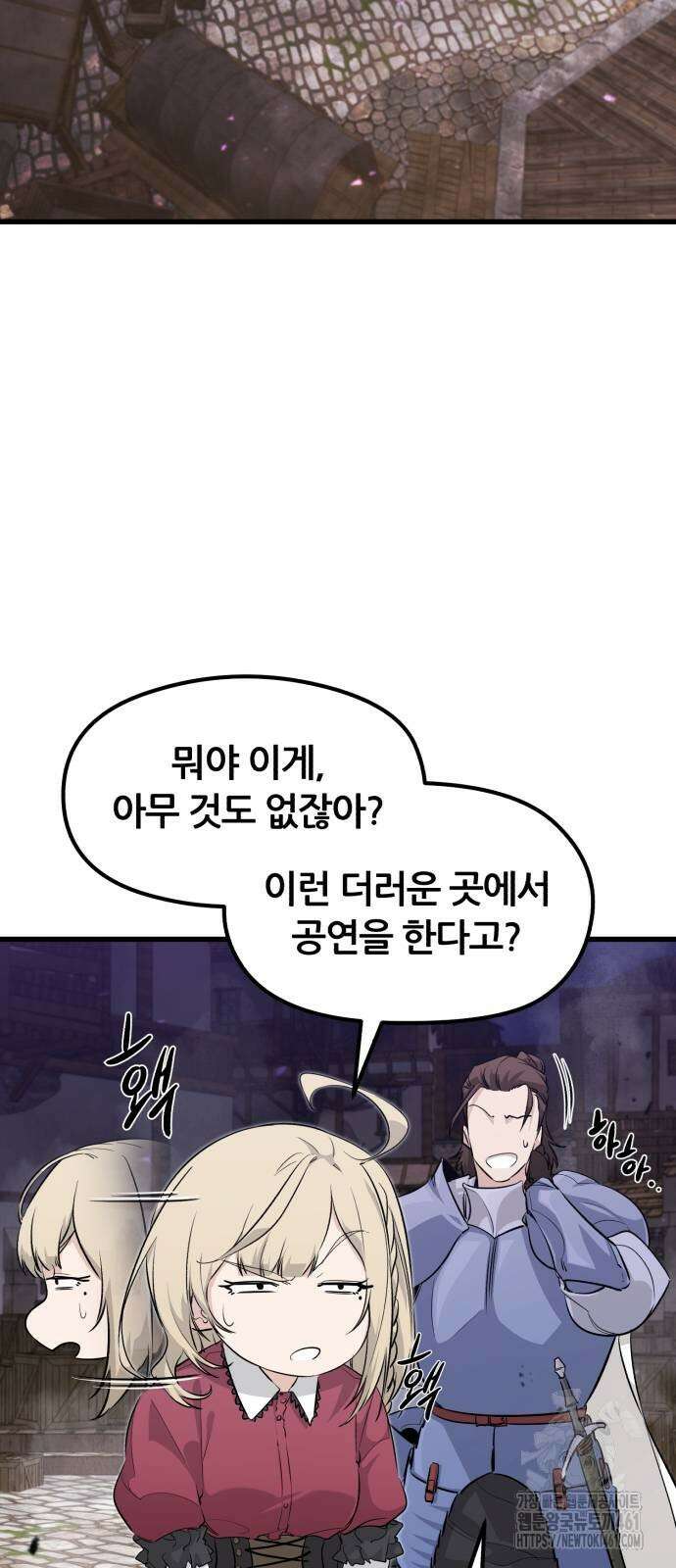 회귀한 용병은 다 계획이 있다 4화 9