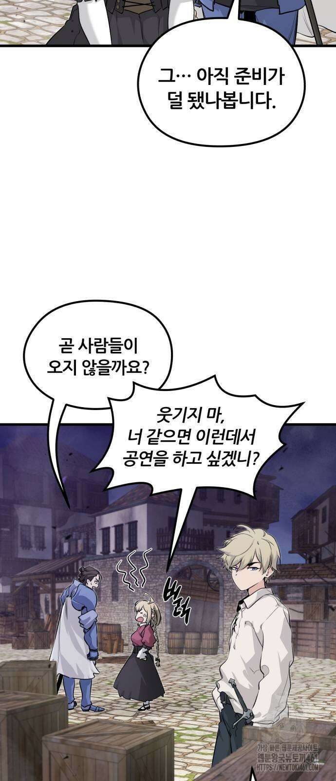 회귀한 용병은 다 계획이 있다 4화 10