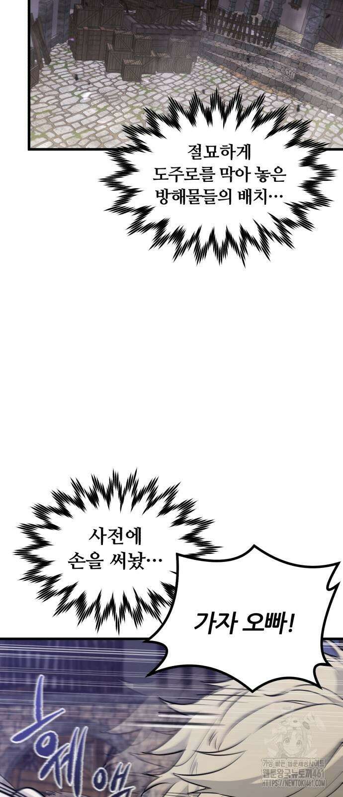 회귀한 용병은 다 계획이 있다 4화 13