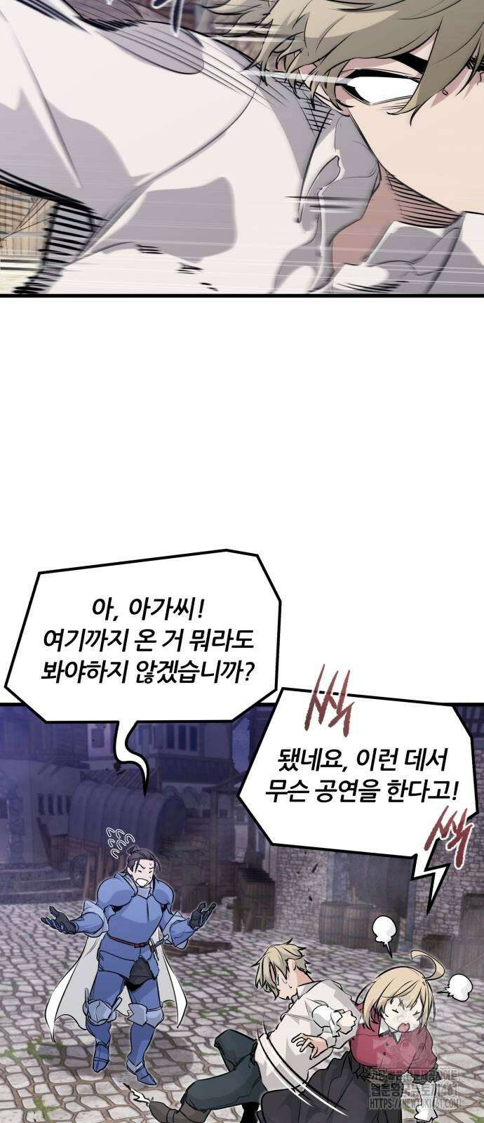 회귀한 용병은 다 계획이 있다 4화 14