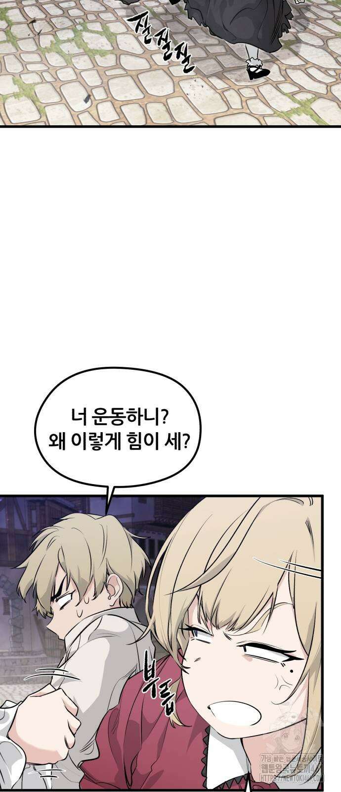 회귀한 용병은 다 계획이 있다 4화 15