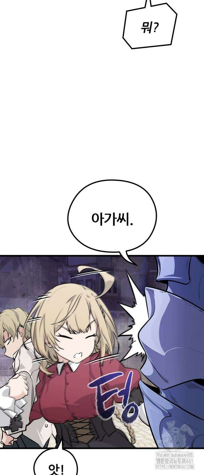 회귀한 용병은 다 계획이 있다 4화 16