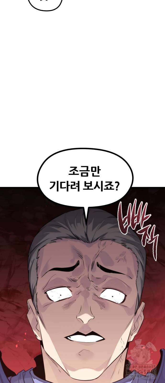 회귀한 용병은 다 계획이 있다 4화 17