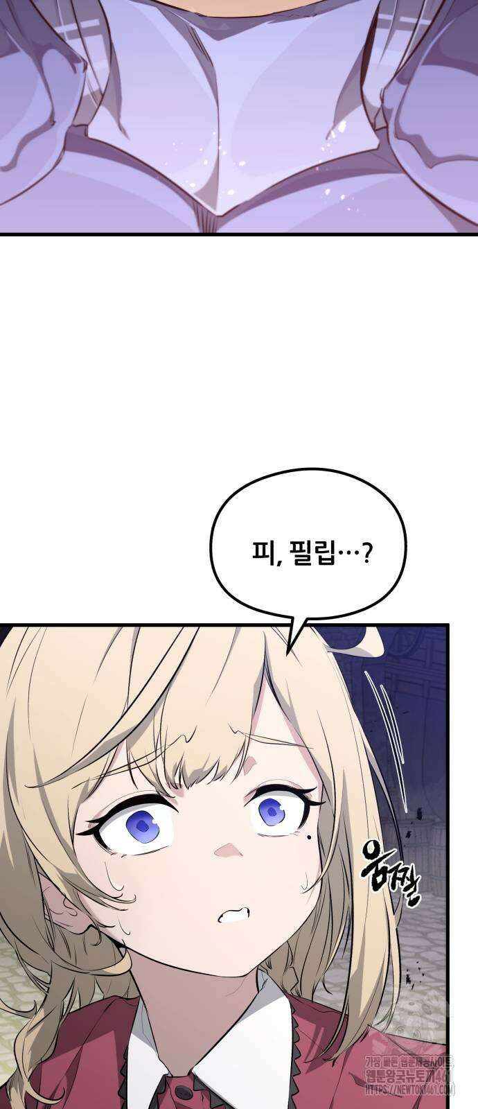 회귀한 용병은 다 계획이 있다 4화 18