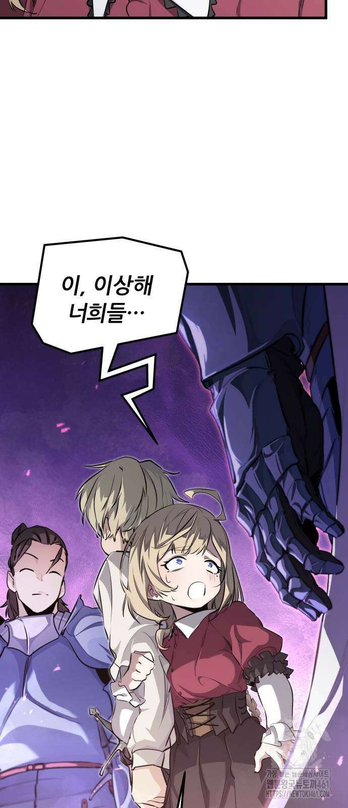 회귀한 용병은 다 계획이 있다 4화 19