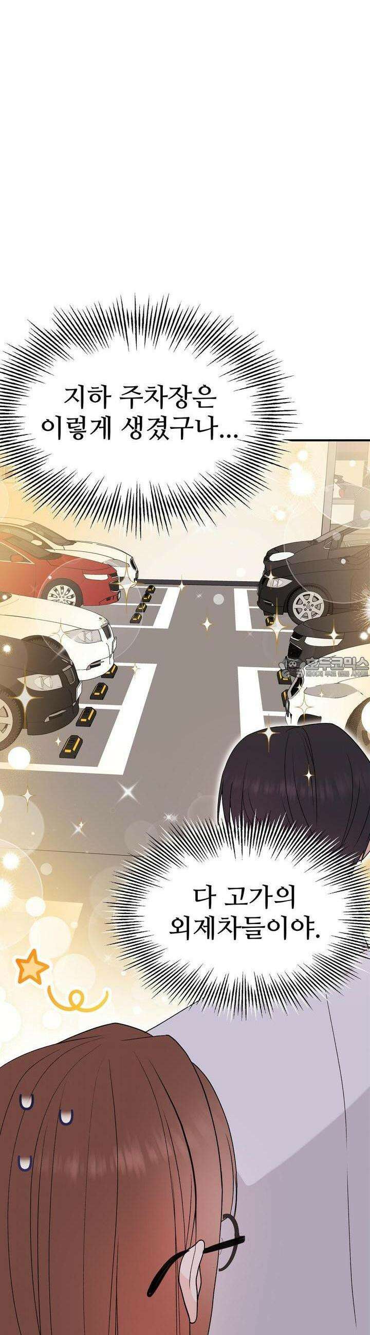 무서운 계약 2화 3
