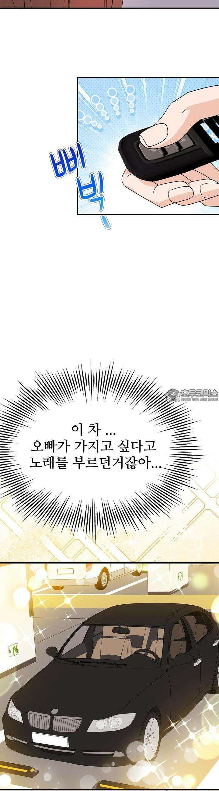 무서운 계약 2화 4