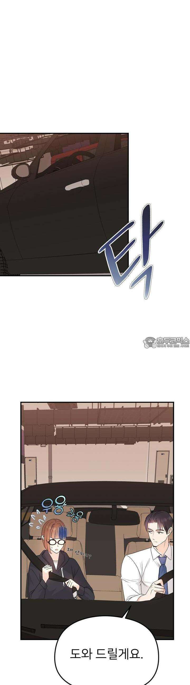 무서운 계약 2화 6